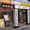 三代目 鳥メロ 大正駅前店
