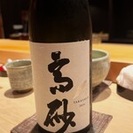 こま田 - 三重の銘酒