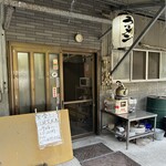 吉井ラーメン - 