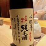 こま田 - 香川の銘酒