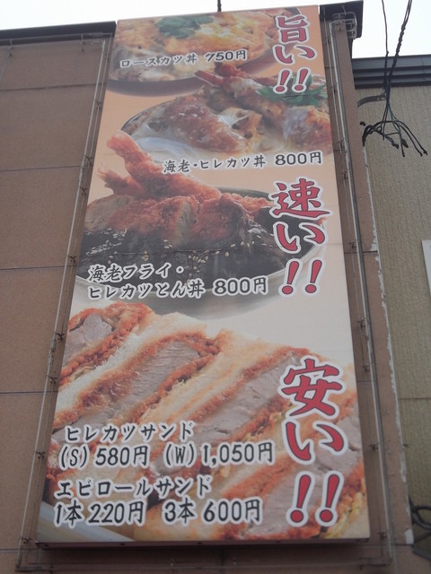 函館 とんき 大門店 松風町 とんかつ 食べログ