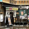九州魂 - 