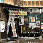 九州魂 - 