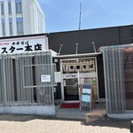 スター本店 - 