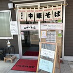 スター本店 - 