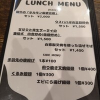 中華旬彩 森本 - 