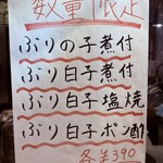 漁師酒場 あらき - 