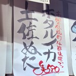 漁師酒場 あらき - 