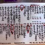 漁師酒場 あらき - 