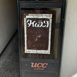 シャンボール - 日替わりメニュー