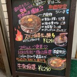 南京町 花梨麻婆飯店 - 