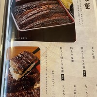 炭焼うな富士 白壁別邸 - 