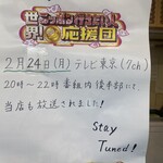 八千穂寿司 - 個人的にテレ東が好き♪