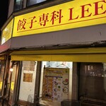 餃子専科Lee - 