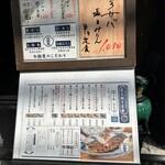 炭火焼専門食処 白銀屋 - 