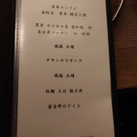 炭焼 TORI8 - 