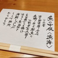 魚の中俣 銀座 - 