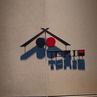 炭焼 TORI8 - 