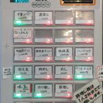 中華ソバ 伊吹 - 