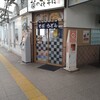 駅そば 菜の花そば 千葉西口店