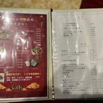 町場のチャーハン店 炒龍 - 