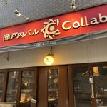 瀬戸内バル Collabo - 