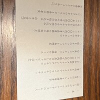 表参道 HYENE - 