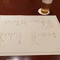 吉星 - 