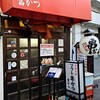ソフト串かつ 富かつ - 