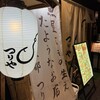 魚屋に毛の生えたようなお店 京都つりや