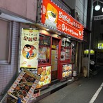 ジャジャン麺ハウス - こんぬつわ