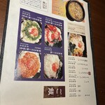 肉匠 牛虎 - 