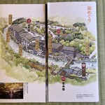 大沢温泉 山水閣 - 