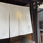 祇園 北川半兵衞 - 