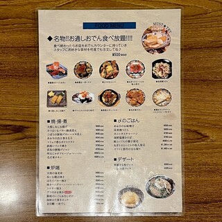 炉端とおでん 呼炉凪来 - 