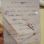 イタリアンレストラン Zucca - おまかせコース