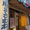 味膳 まさむね - 