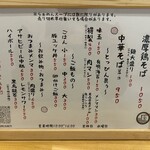 麺処 全て - メニュー