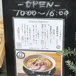 麺処 全て - 