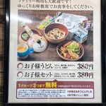 本格さぬきうどん やしま - 
