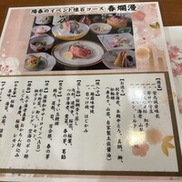日本料理 空海 別亭 - 