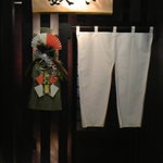 はしもと 藪き - 明けましておめでとうございます
