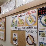 釜たけうどん - 