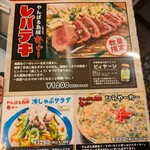 沖縄料理＆泡盛 はいさい！ - 