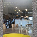 イルフェボウ - 