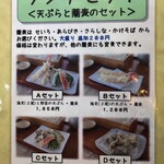 手打ち蕎麦　さとみ - 