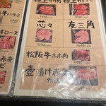 焼肉 幸楽 - 