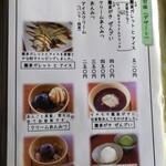 手打ち蕎麦　さとみ - 