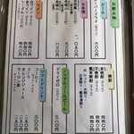 手打ち蕎麦　さとみ - 