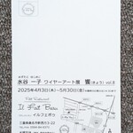 イルフェボウ - 